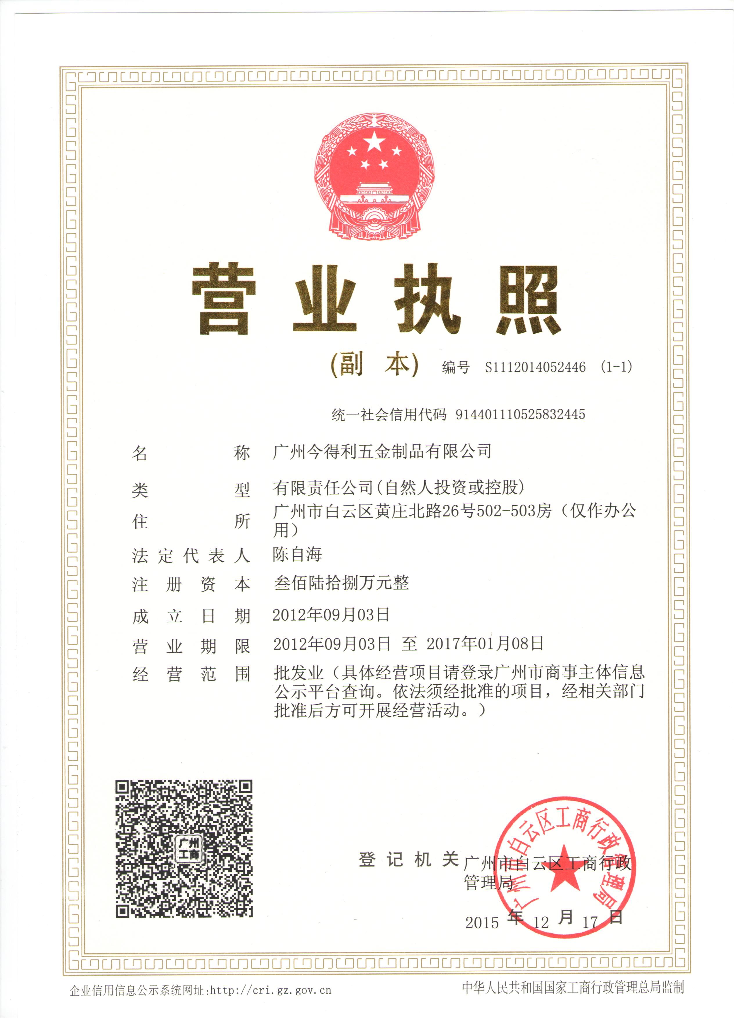 Business license